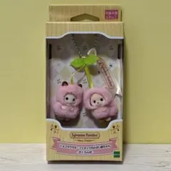 シルバニアファミリー キーチェーン ショコラウサギ＆フェネックの小さい赤ちゃん