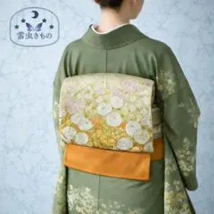 QQ3-47 袋帯 六通 ゴールド オレンジ 420cm 入学式にもおすすめ◎