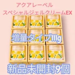 アクアレーベル　スペシャルジェルクリームEXオイルイン　限定　111g