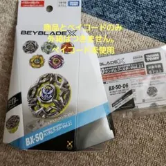 ベイブレードx ランダムブースターVol.11 06 ケルベロスリーパー