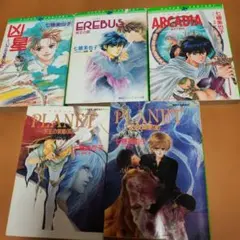 凶星シリーズ　前編　 全5巻セット