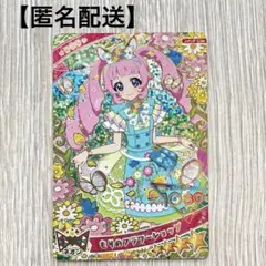 ひみつのアイプリ　星4　リング2弾　もりのフラワーショップ　ひまり