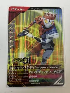 ガンバレジェンズSR仮面ライダーバルキリー ラッシングチーター GL02-019