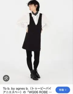 tob by agnesb フラップポケットジャンパースカート