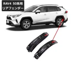新車外し・RAV4・フロントフェンダー・泥よけ・左右セット - メルカリ