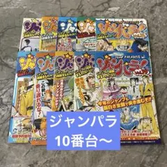 2026年最新】ジャンプパラダイスの人気アイテム - メルカリ