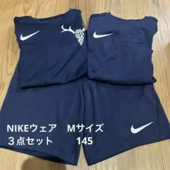 NIKE Mサイズ 3点セット