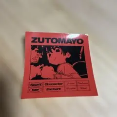 ZUTOMAYO ステッカー シール