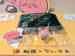 【非売品3点セット】ちいかわ×松屋 松の屋　カニちゃん　オリジナルフィギュア