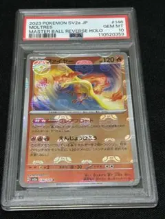 PSA10】ファイヤー ポケモンカード ミラー スペシャルデッキセット