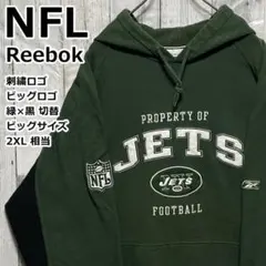 NFL ジェッツ Reebok パーカー 緑×黒 プルオーバー 刺繍ロゴ 2XL