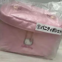 ハローキティ 当たりくじ バニティポシェット