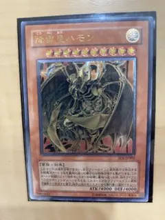 2025年最新】降雷皇ハモン SOI-JP002 の人気アイテム - メルカリ