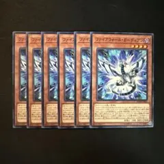 ファイアウォール・ガーディアン【テコ】