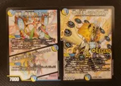 音卿の精霊龍 ラフルルラブ　時の法皇 ミラダンテⅩⅡのサムネイル