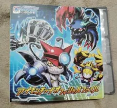 アプモンチップ　まとめ売り