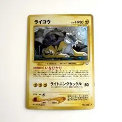 2025年最新】ポケモンカードlegend パーフェクトセットの人気アイテム