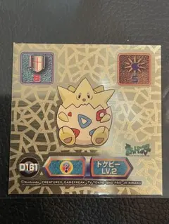 ピカチュウ 最強シール烈伝 スーパーDXゴールド ポケモン D129 - メルカリ