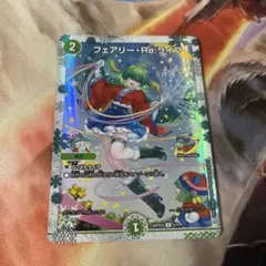 フェアリーリライフ 神アート 未開封 4枚 フェアリーReライフ 神アート 4枚 未開封 フェアリーreライフ 神