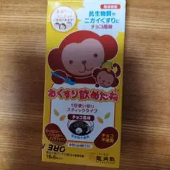 おくすり飲めたねチョコ風味