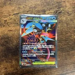N*n様 メガゲッコウガex SR MEGA 拡張パック ニンジャスピナー 09