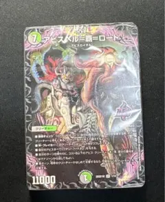 ウィンの革命チェンジ闇自然アビスデッキ【黒緑アビス】ジャシン帝