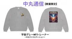 Ships ドラゴンクエストコラボデザインスウェット アウトレット限定 