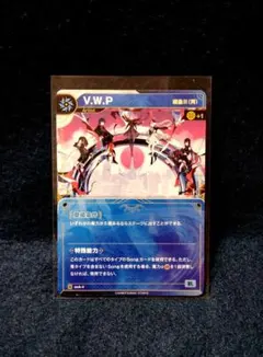 VWP V.W.P 神椿tcg SR 描く未来へ歩く - メルカリ