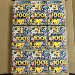 コロちゃお ピカチュウex 100枚セット 006/023 mP1 ボルテッカー