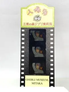2026年最新】ジブリ美術館 チケット ナウシカの人気アイテム - メルカリ