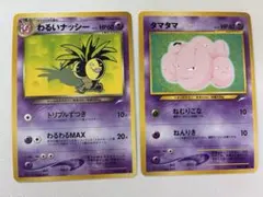 2026年最新】わるいナッシーの人気アイテム - メルカリ