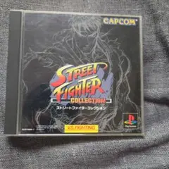 ストリートファイターコレクション PS1