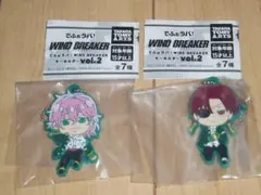 でふぉラバ！ WIND BREAKER ウィンブレ キーホルダーVol.2：２種