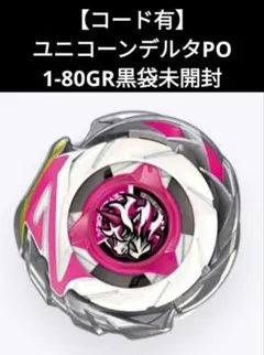 2026年最新】#ユニコーンデルタの人気アイテム - メルカリ