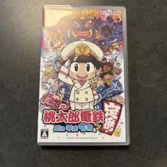 桃太郎電鉄 ～昭和 平成 令和も定番！～