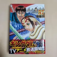キングダム74巻 - メルカリ