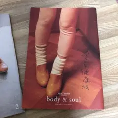 murmurmagazine　冷えとり3冊