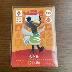 任天堂 Switch あつまれどうぶつの森 amiibo カード ちとせ