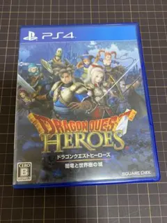 ドラゴンクエストヒーローズ 闇竜と世界樹の城