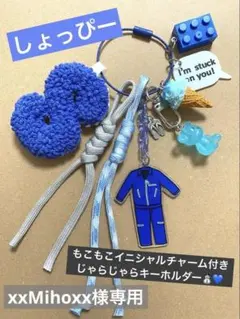xxMihoxx 様専用　SnowMan 刺繍　イニシャルキーホルダーのサムネイル