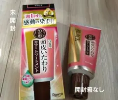 50の恵 頭皮いたわりカラートリートメント ブラック 2本セットのサムネイル