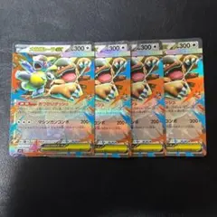 メガガルーラex RR おつかいダッシュ 4枚セット 1