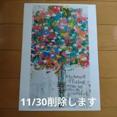 2025年最新】木梨憲武 感謝の人気アイテム - メルカリ