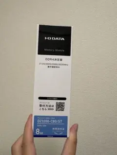I-O DATA DDR4-3200 8GB メモリー 本体 - メルカリ