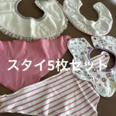 スタイ　まとめ売り　Petite Bateau MARLMARLのサムネイル