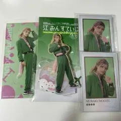 刀ミュ 江おんすていじ ぜっぷつあー りぶうとver. 村雲江 まとめ売り