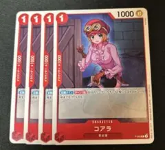 ワンピースカードゲーム プロモーションパック　P P-069 コアラ 4枚