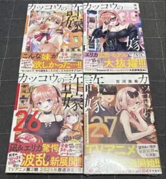 2026年最新】カッコウの許嫁全巻の人気アイテム - メルカリ