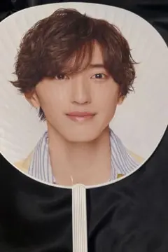 道枝駿佑うちわ