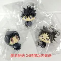 呪術廻戦 めじるしアクセサリー 伏黒恵 真希 脹相 3点セット/匿名配送